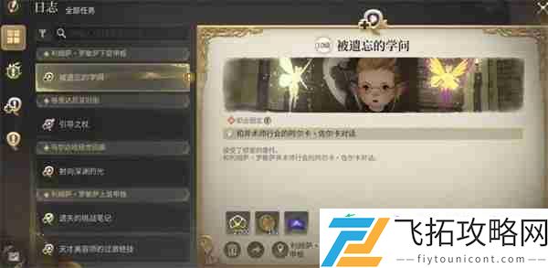 最终幻想14水晶世界手游学者转职指南