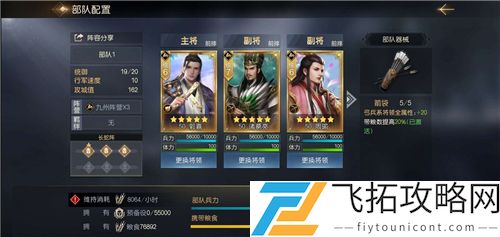 征服与霸业最强阵容搭配推荐