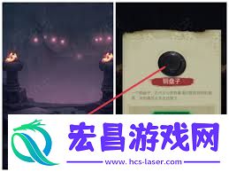 缠重山第一章游戏攻略通关方法