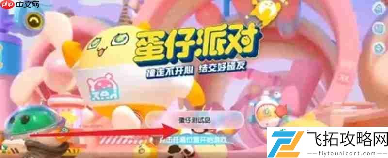 暗算蛋技能使用技巧