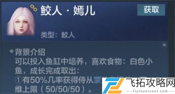 妄想山海风露浊在哪