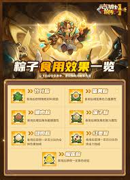 元气骑士前传端午节活动详情介绍