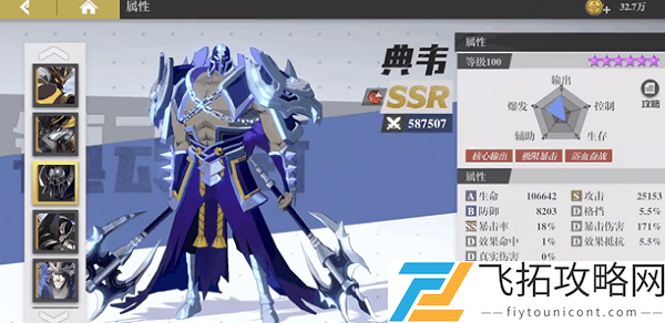 镇魂街武神躯怎么过守护誓言