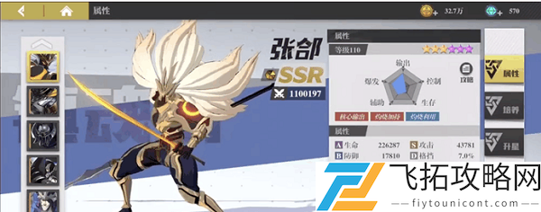 镇魂街武神躯怎么过守护誓言