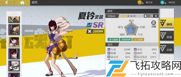 镇魂街武神躯怎么过守护誓言