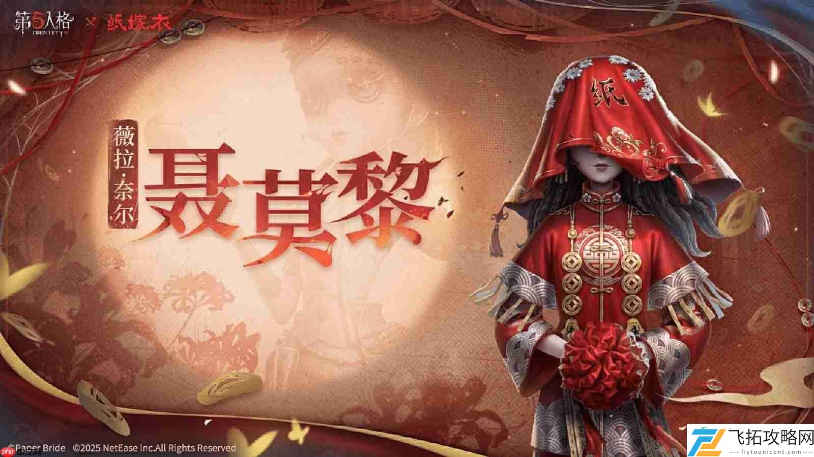 诡梦结缘新篇章开启