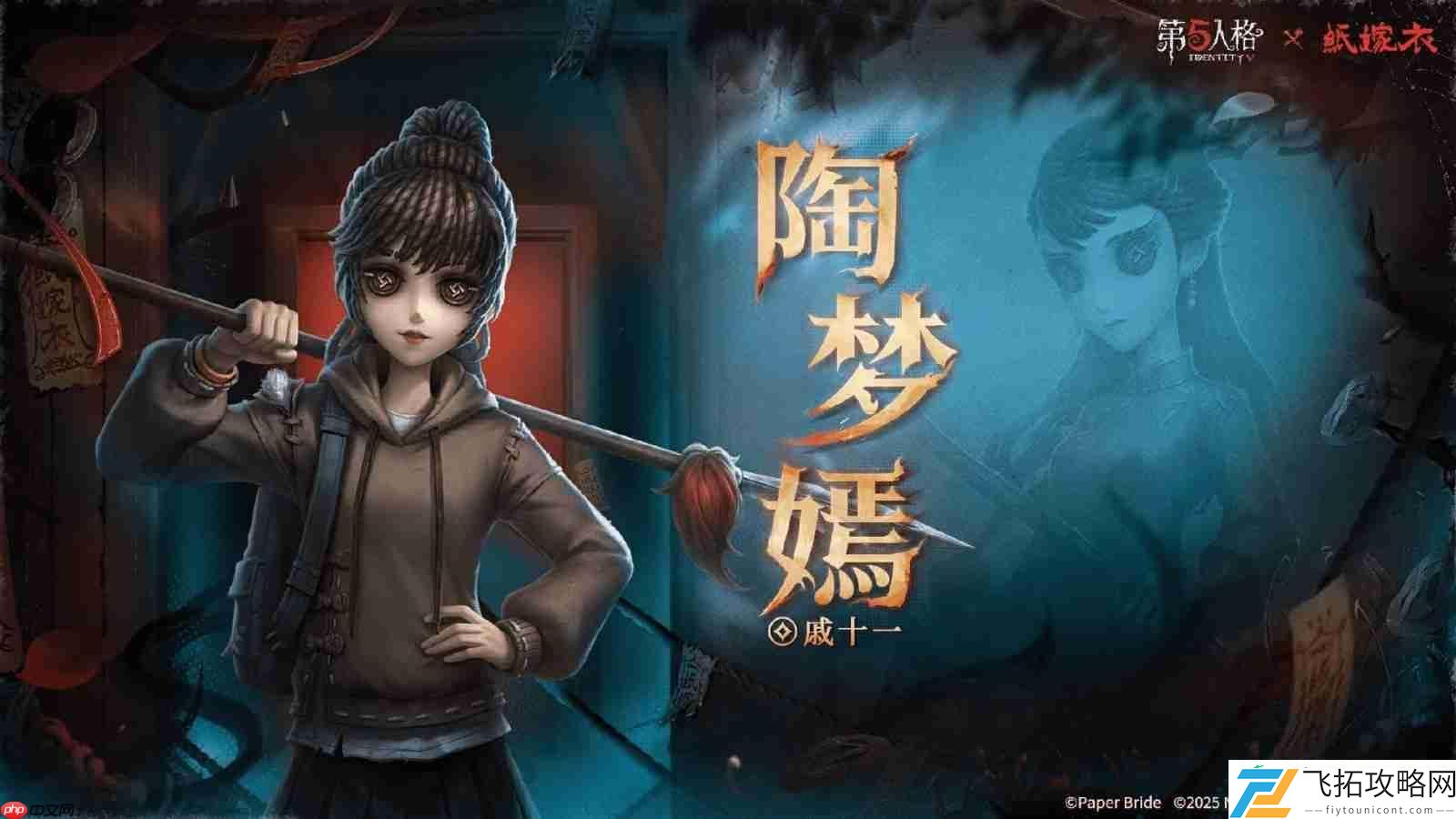 诡梦结缘新篇章开启