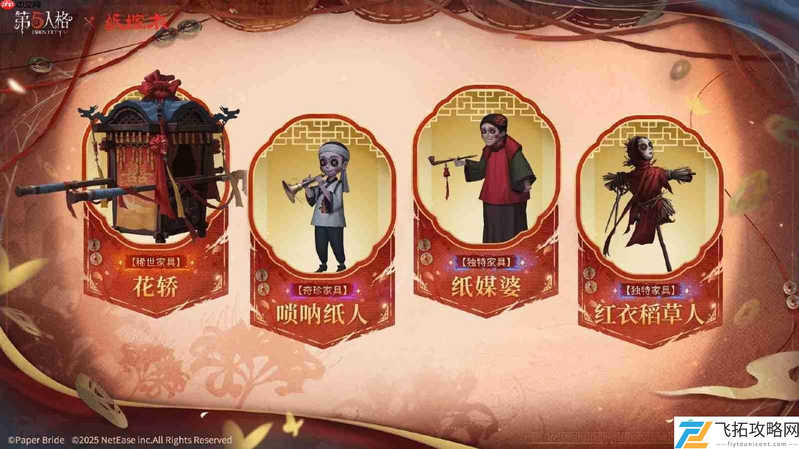 诡梦结缘新篇章开启