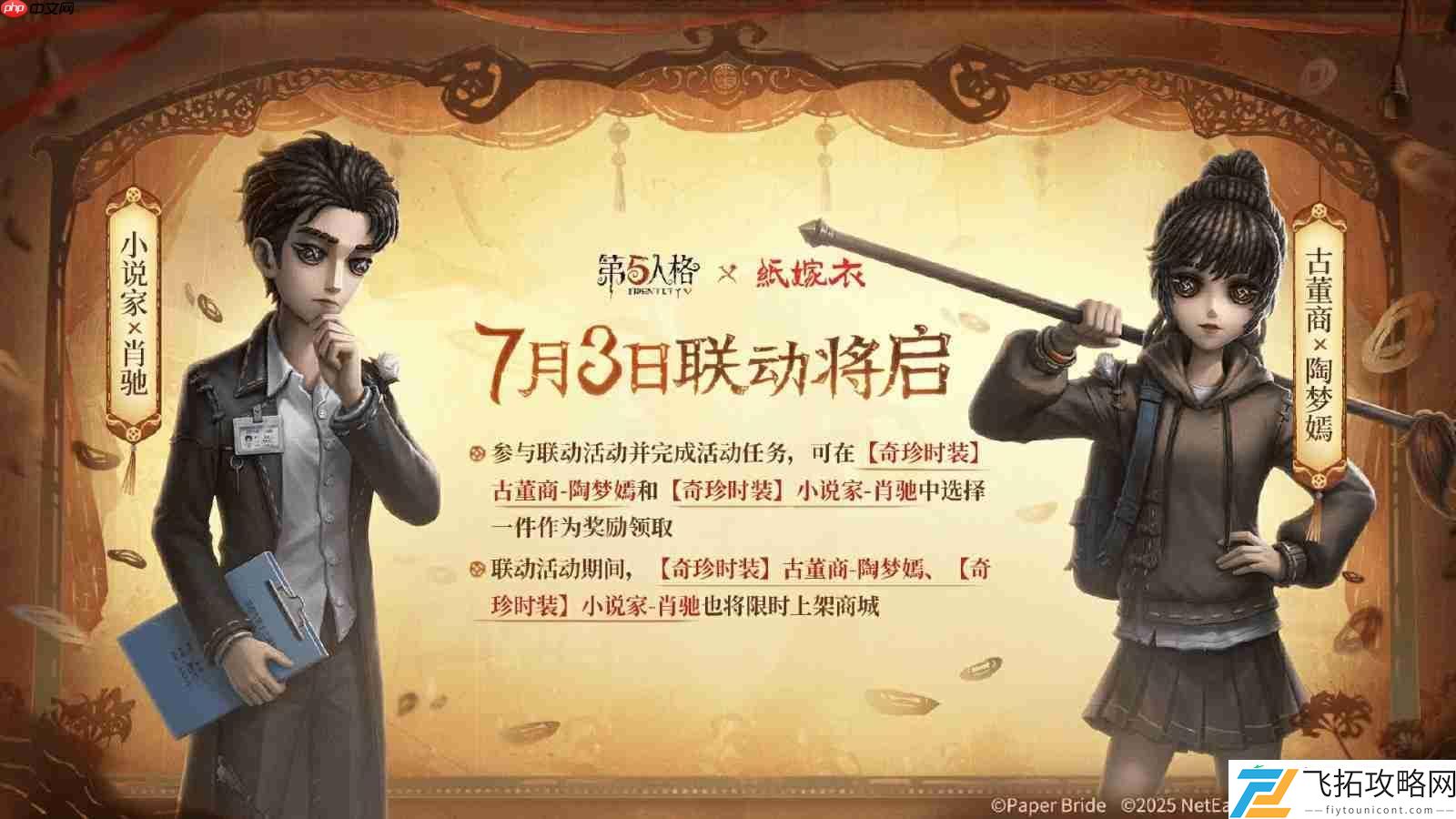 诡梦结缘新篇章开启