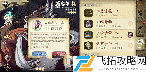 天地劫饰品怎么获得怎么装备