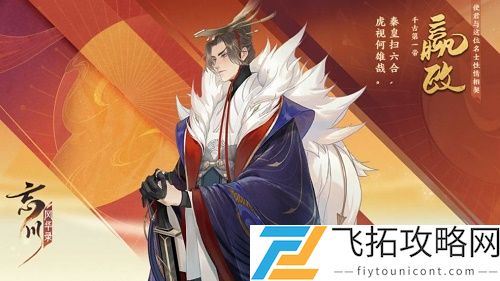 忘川风华录李世民怎么选