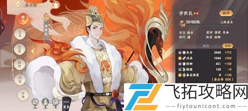 忘川风华录李世民怎么选