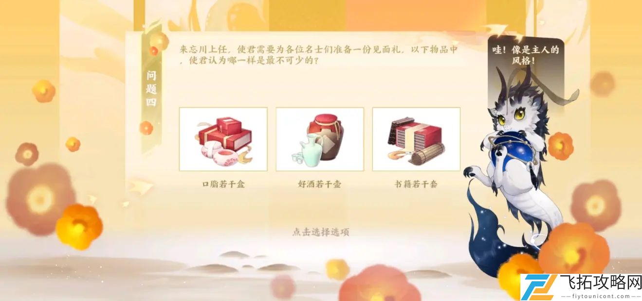 忘川风华录开局角色选择哪个好