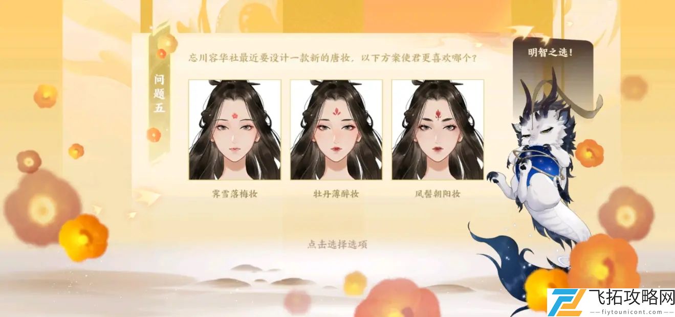 忘川风华录开局角色选择哪个好