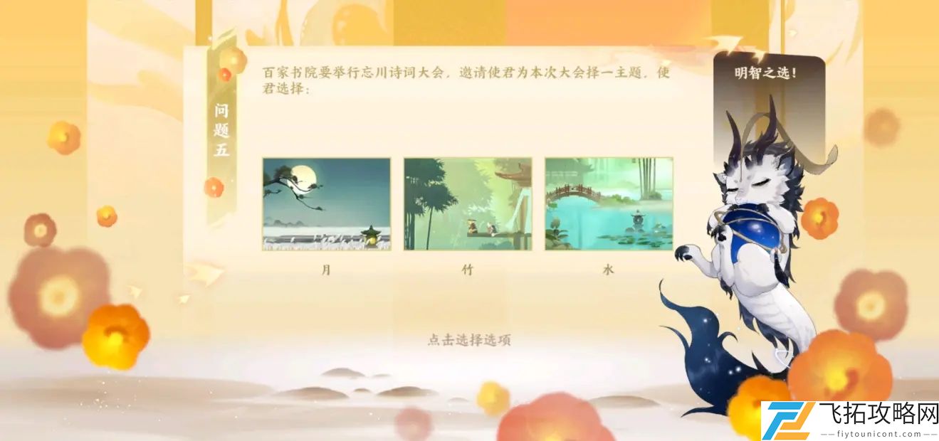 忘川风华录开局角色选择哪个好