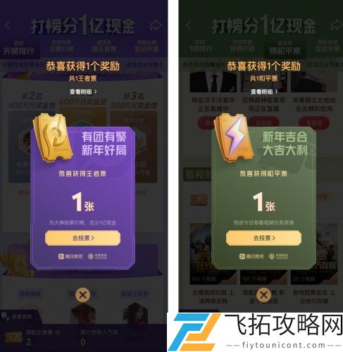 和平精英飞鹰榜入口在哪里