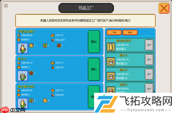 沙盒建造流水线海岛机器人农场现已发售！
