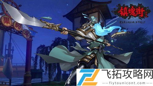 镇魂街武神躯怎么重置守护灵