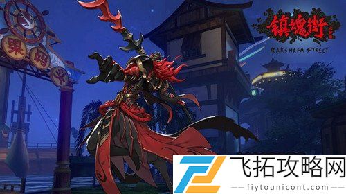 镇魂街武神躯怎么重置守护灵