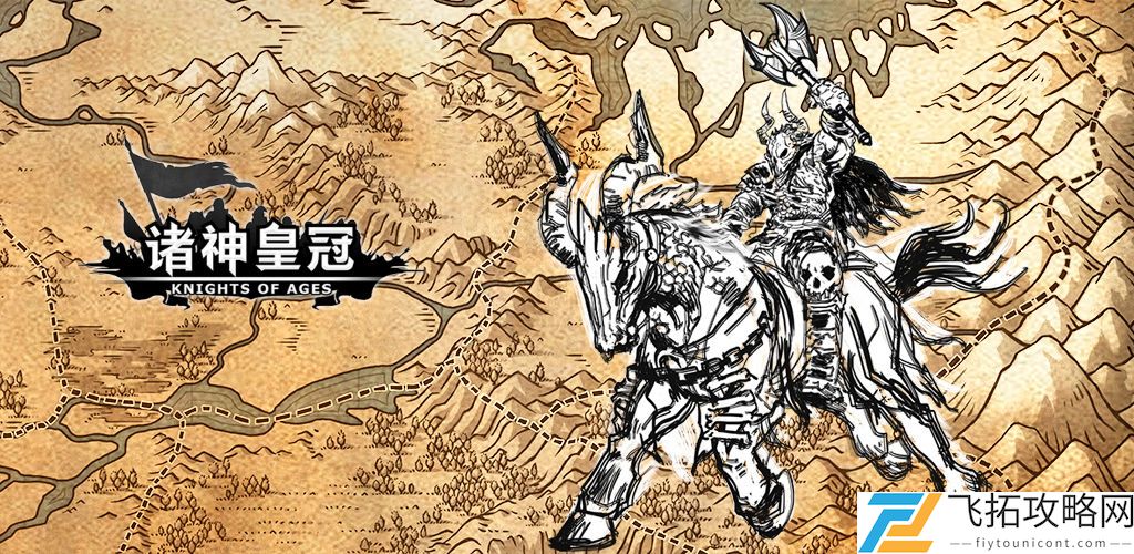诸神皇冠大版本更新4月22日预告最新内容