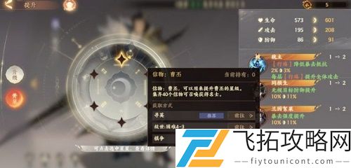 忘川风华录怎么升星快