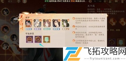忘川风华录怎么升星快