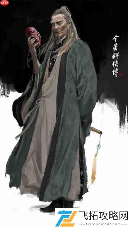 黄药师、周芷若设定图公开