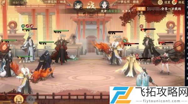 忘川风华录金戈演武怎么过？