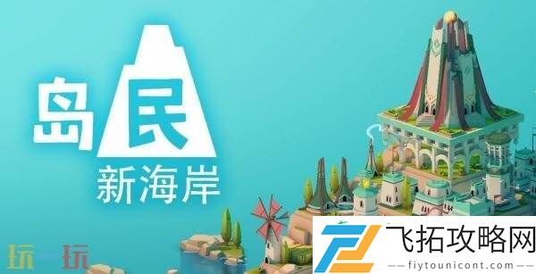 极简风城市建设岛民