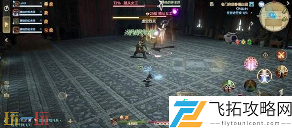 随从女工机制介绍