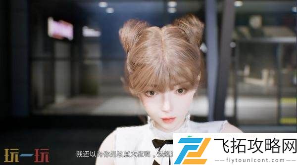 3D校园题材开放世界上学威龙现已正式发售