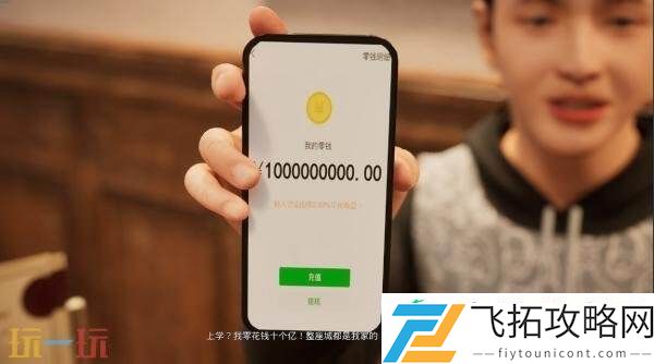 3D校园题材开放世界上学威龙现已正式发售
