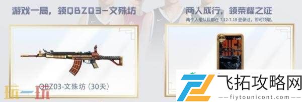 CF穿越火线夏季电竞嘉年华领限定首发武器！CFPL全明星福利限时加赠