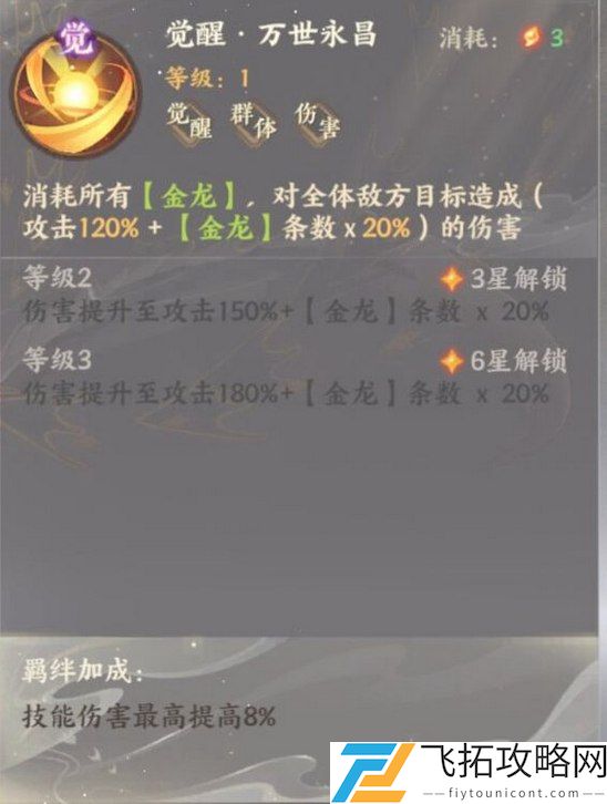 忘川风华录嬴政隐藏天命是谁