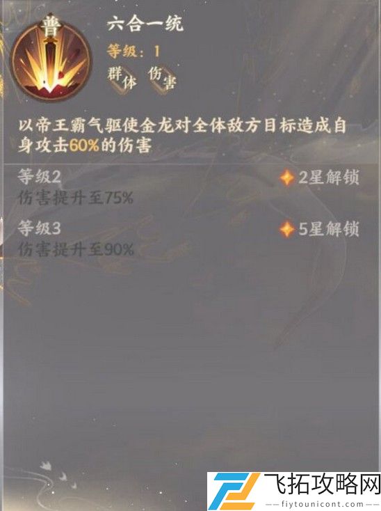 忘川风华录嬴政隐藏天命是谁