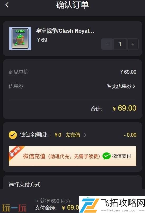 最具性价比的氪金方法分享