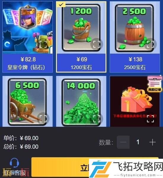 最具性价比的氪金方法分享