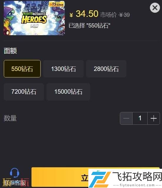 PVZ美服低价氪金指南