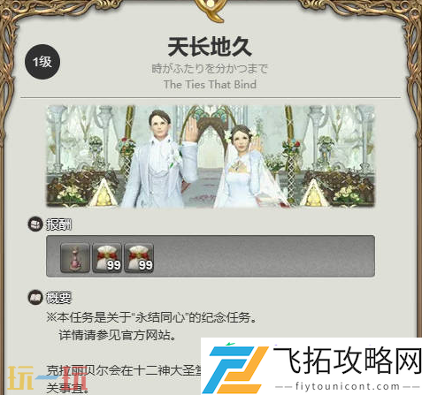 结婚流程介绍