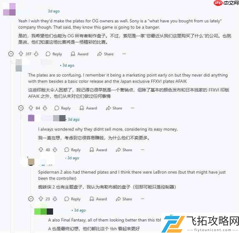 羊蹄山之魂限定主机盖仅适配新机型