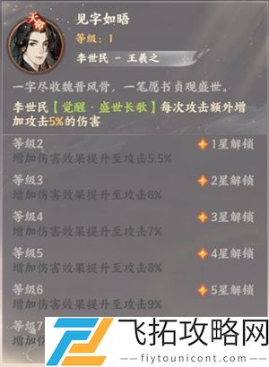 忘川风华录李世民隐藏天命是谁