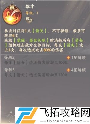 忘川风华录李世民隐藏天命是谁