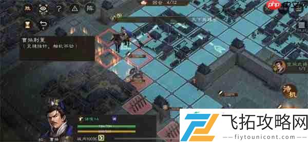 新三国志曹操传孟德新书曹操刺董攻略
