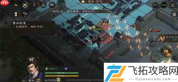 新三国志曹操传孟德新书曹操刺董攻略