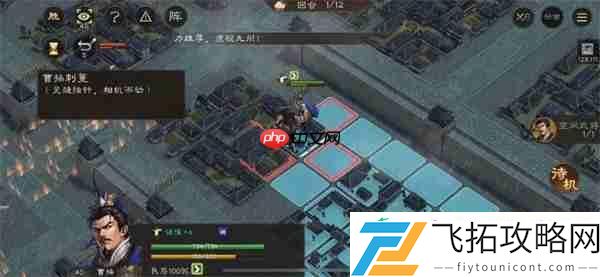 新三国志曹操传孟德新书曹操刺董攻略