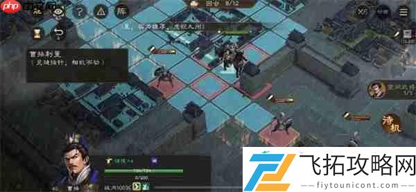 新三国志曹操传孟德新书曹操刺董攻略