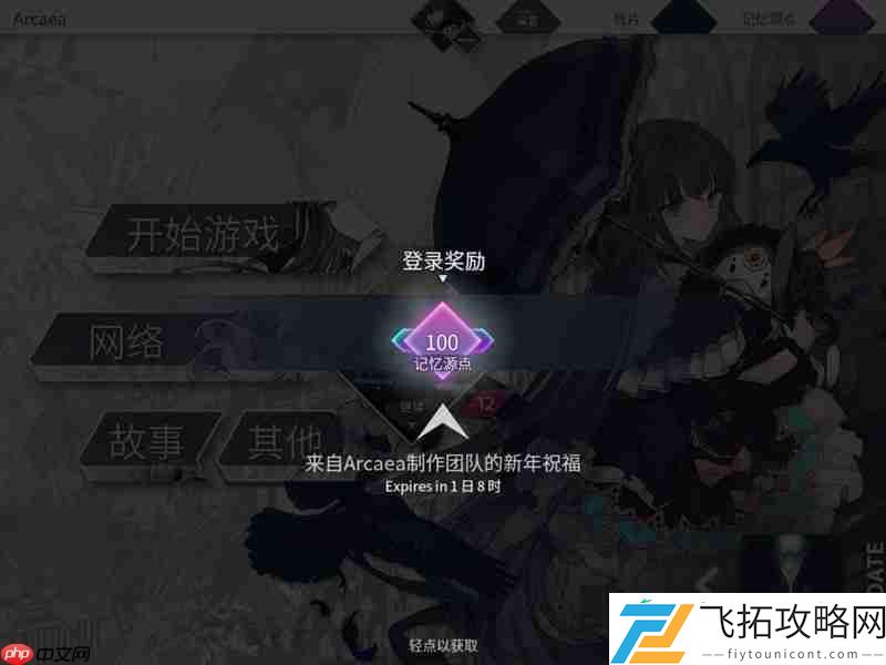 世界模式体力恢复方法
