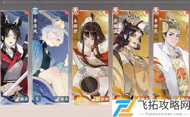 忘川风华录开局怎么选嬴政