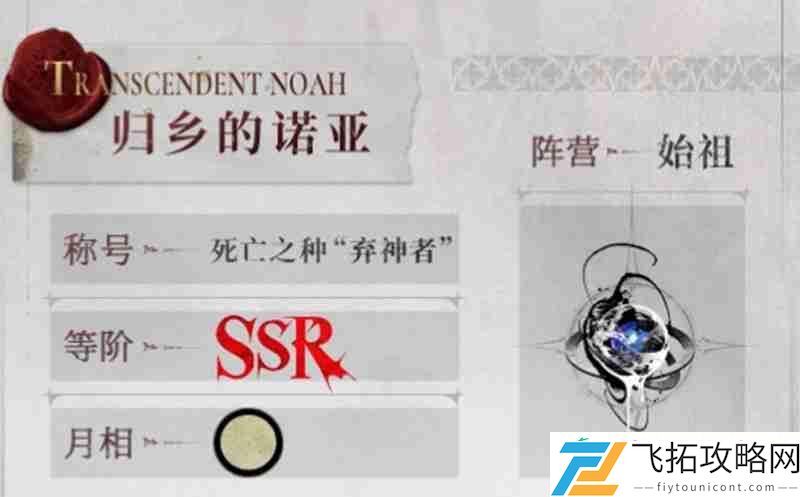 归乡的诺亚阵容选择攻略