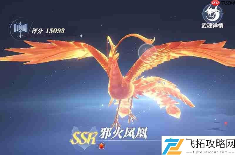 最强攻系武魂推荐